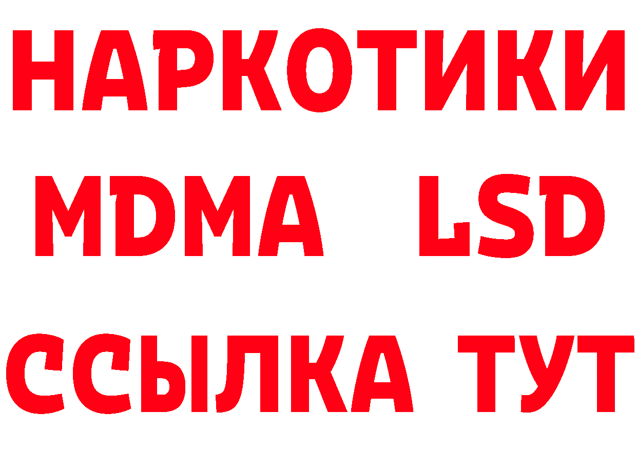 Метадон methadone зеркало сайты даркнета mega Заволжск