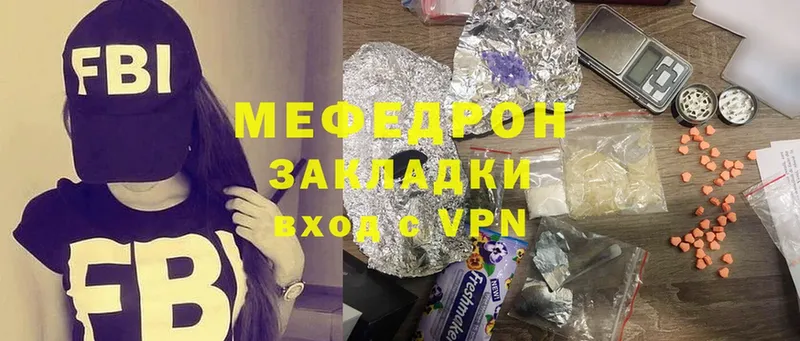 где найти наркотики  Заволжск  МЯУ-МЯУ mephedrone 